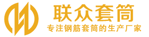 环县钢筋套筒_环县直螺纹连接套筒_环县直螺纹套筒_环县冷挤压套筒_环县直螺纹钢筋套筒_生产厂家
